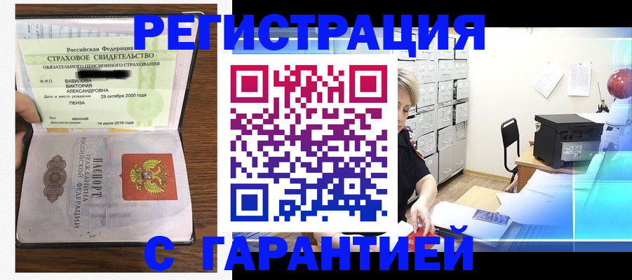 прописка для военкомата в Усинске