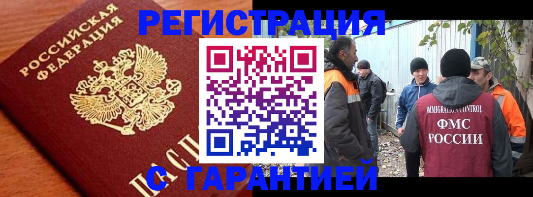 регистрация в Усинске